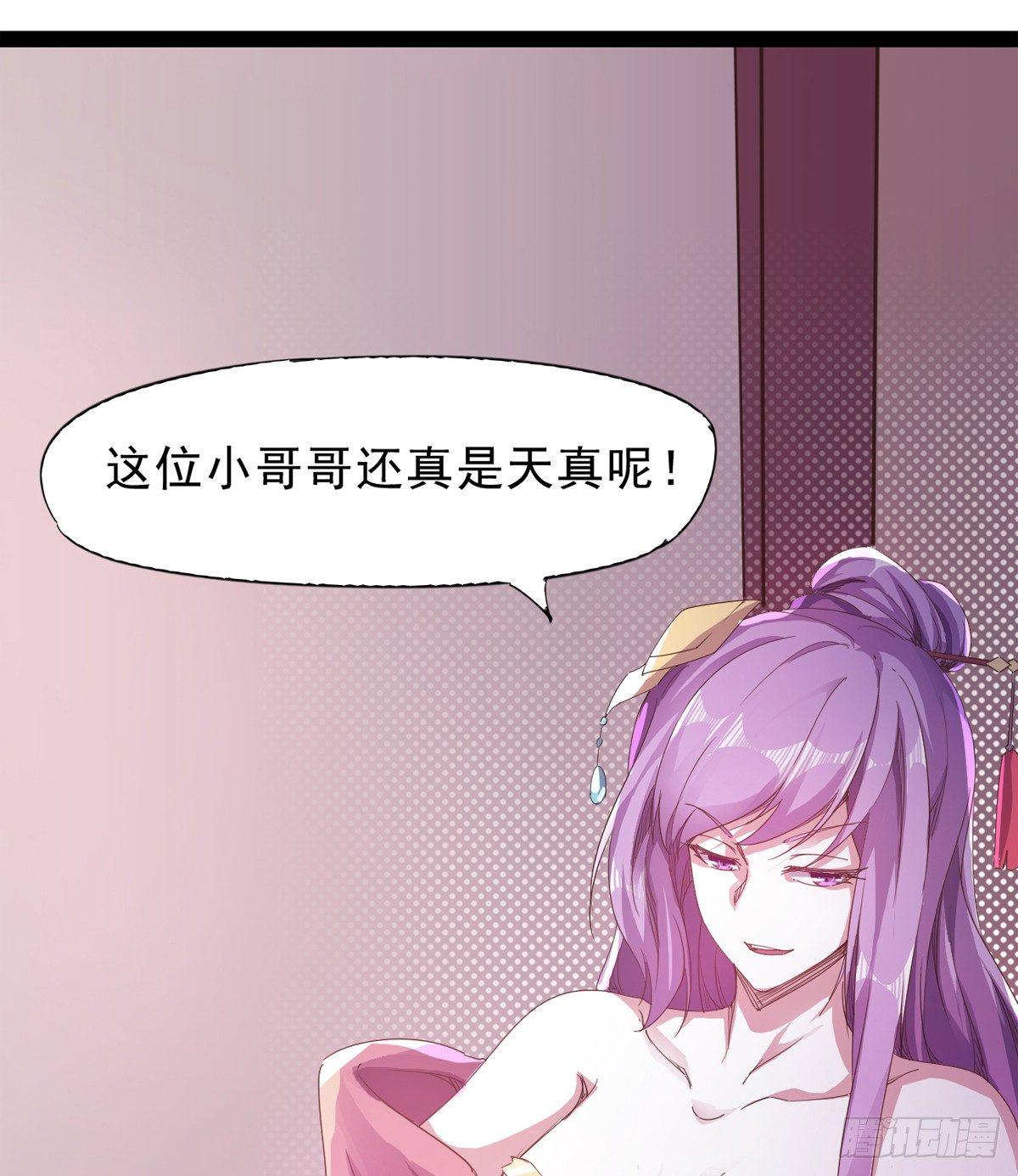 剑途韩漫全集-妖娆仙师无删减无遮挡章节图片 