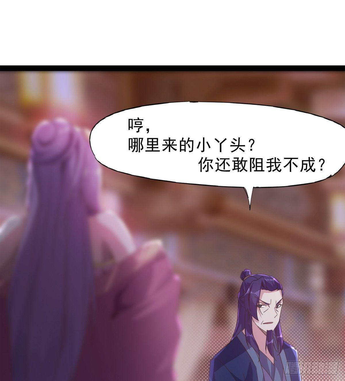剑途韩漫全集-妖娆仙师无删减无遮挡章节图片 