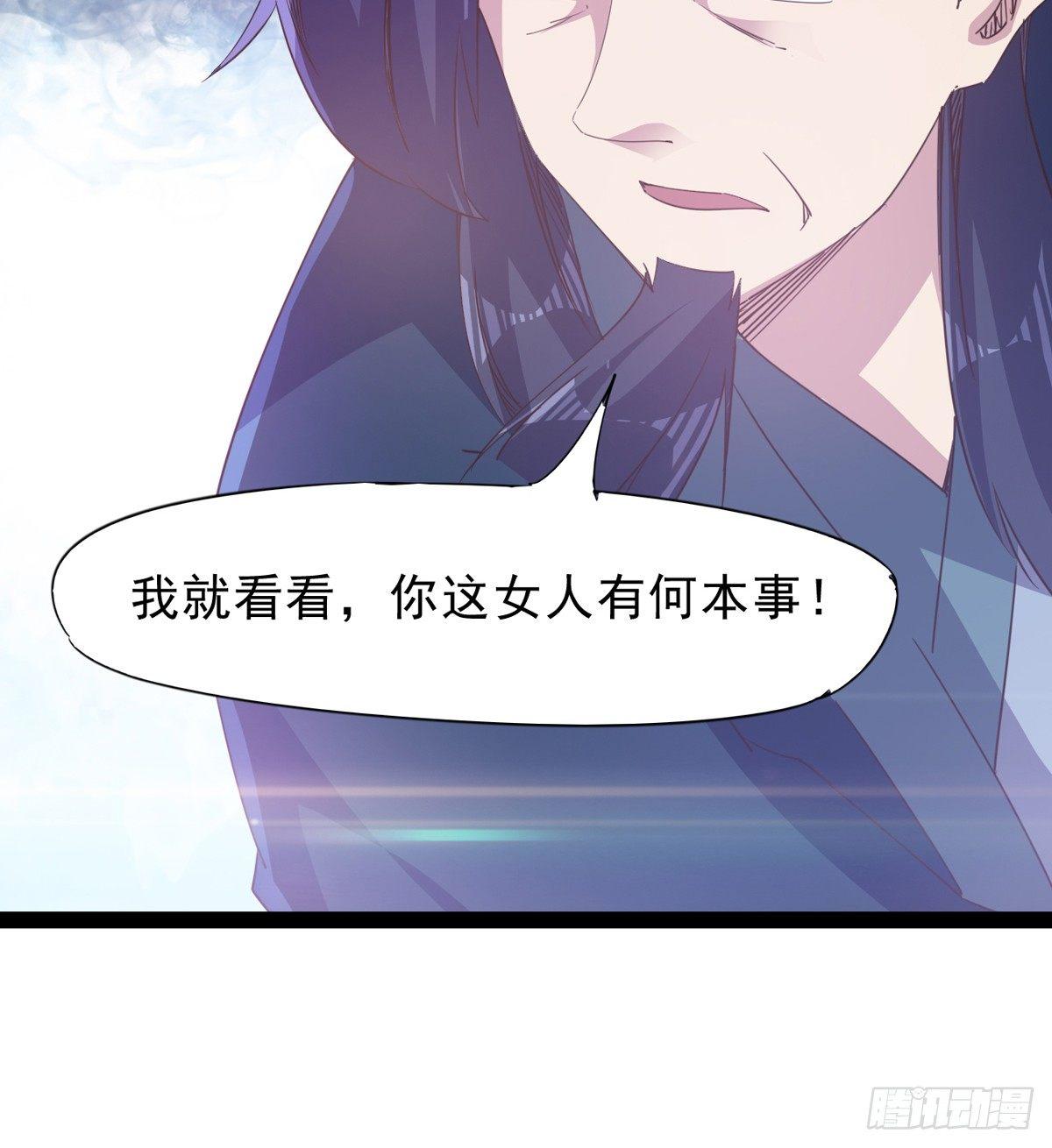 剑途韩漫全集-妖娆仙师无删减无遮挡章节图片 