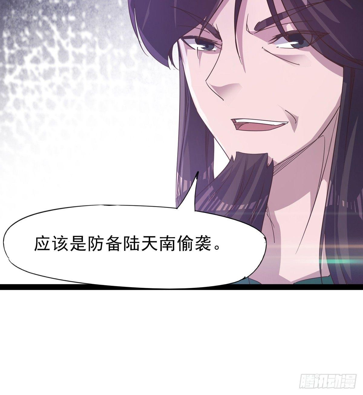 剑途韩漫全集-妖娆仙师无删减无遮挡章节图片 