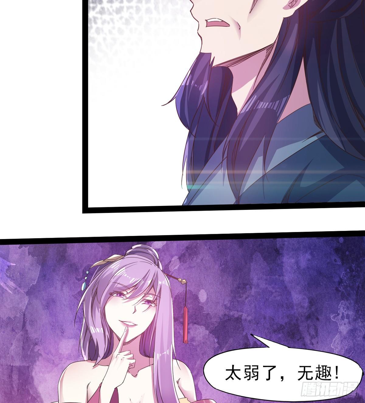 剑途韩漫全集-妖娆仙师无删减无遮挡章节图片 