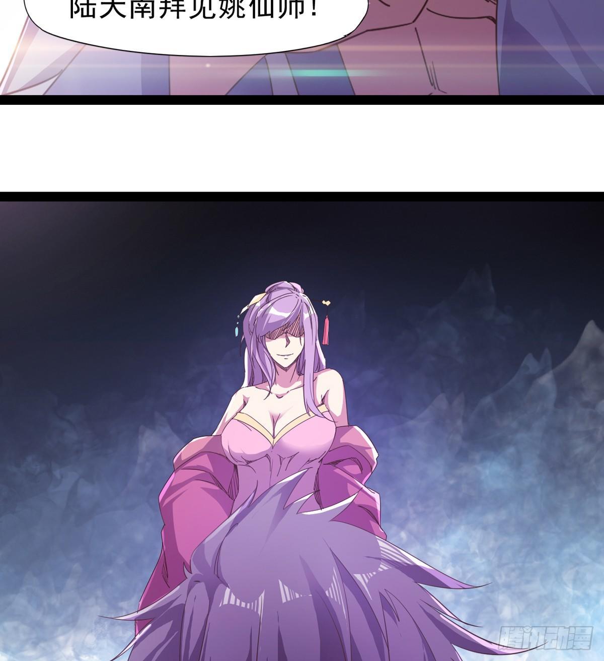 剑途韩漫全集-妖娆仙师无删减无遮挡章节图片 