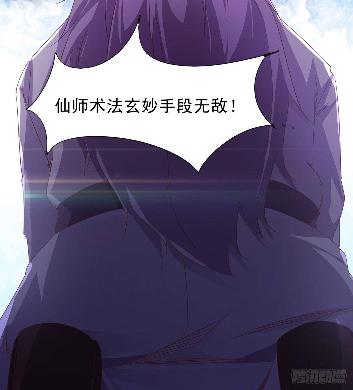 剑途韩漫全集-妖娆仙师无删减无遮挡章节图片 