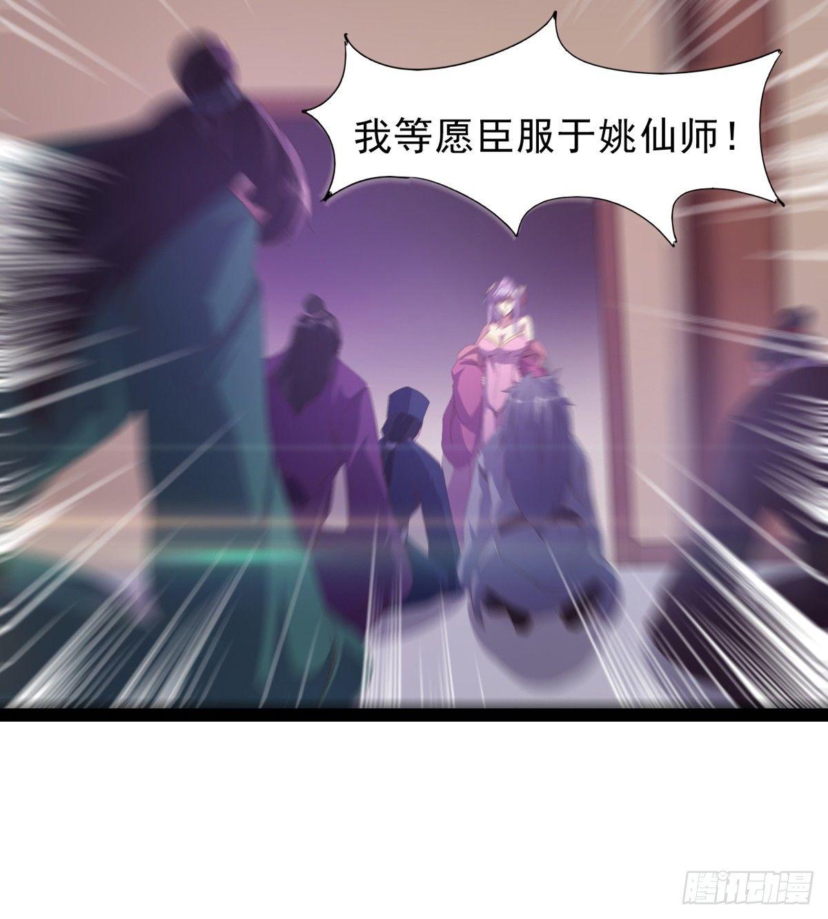 剑途韩漫全集-妖娆仙师无删减无遮挡章节图片 