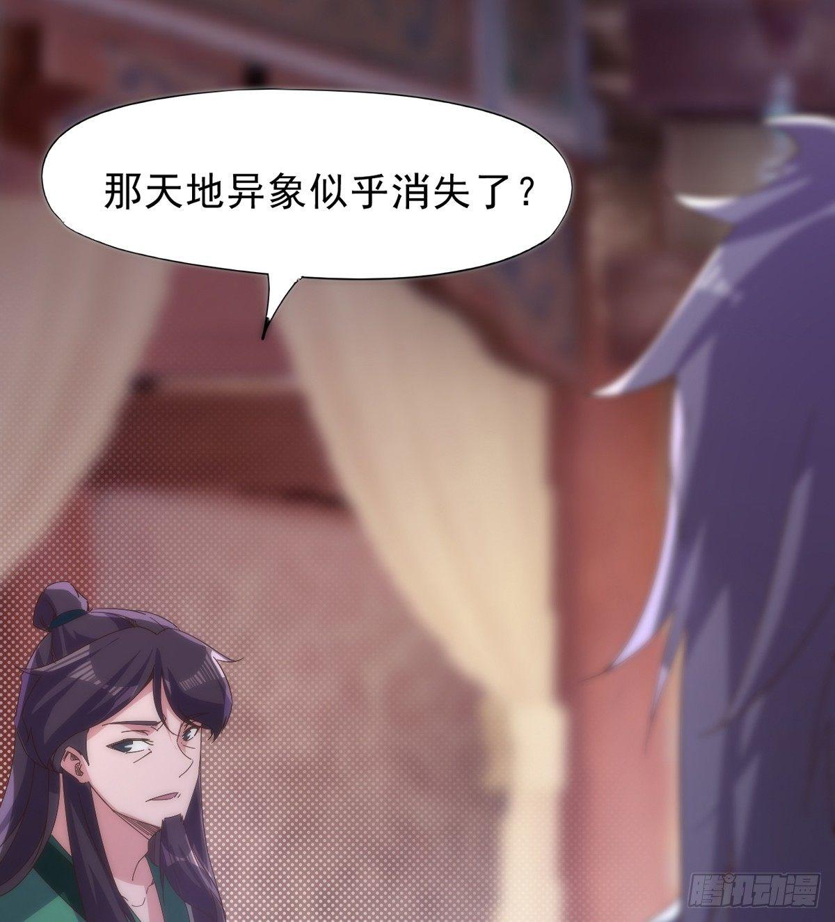 剑途韩漫全集-妖娆仙师无删减无遮挡章节图片 