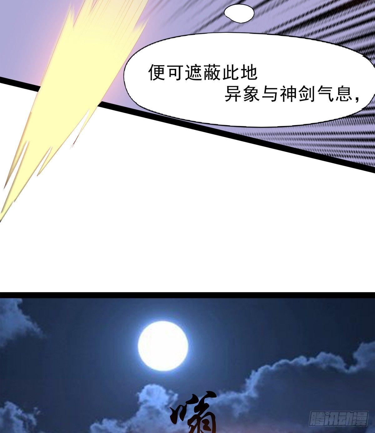 剑途韩漫全集-妖娆仙师无删减无遮挡章节图片 