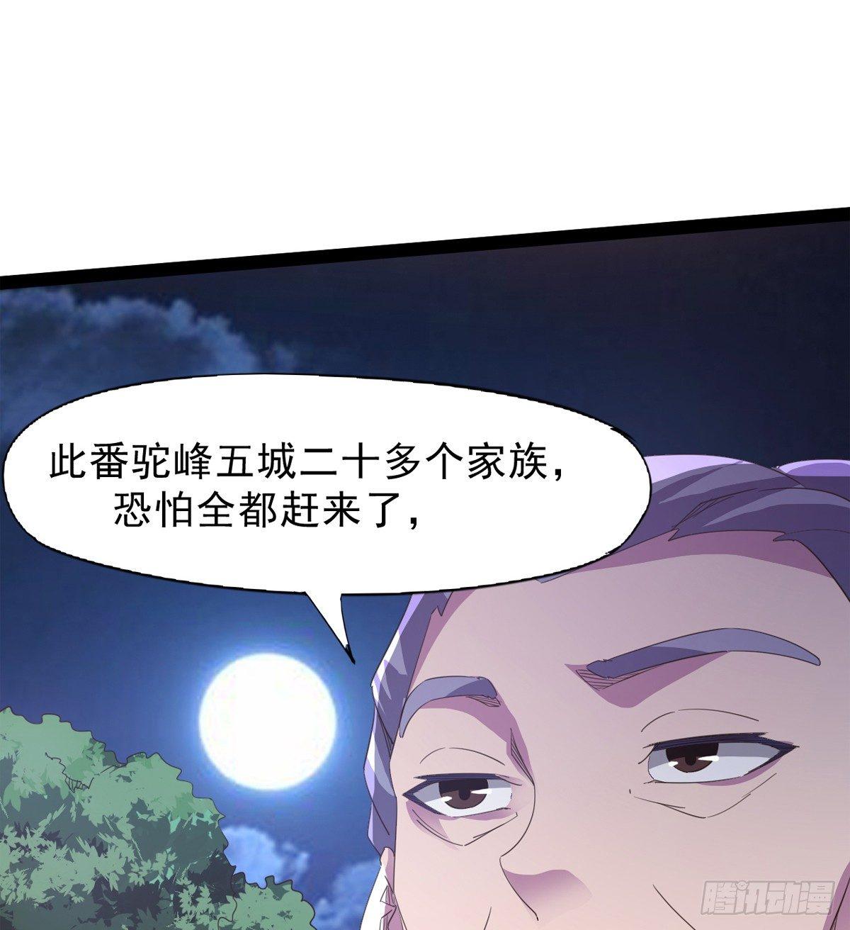 剑途韩漫全集-妖娆仙师无删减无遮挡章节图片 
