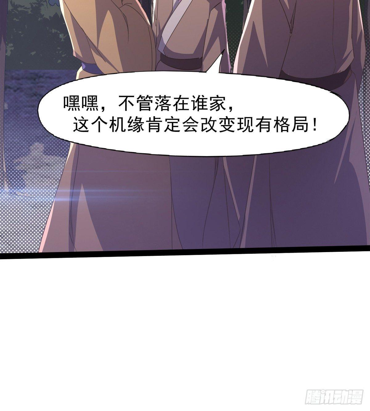 剑途韩漫全集-妖娆仙师无删减无遮挡章节图片 