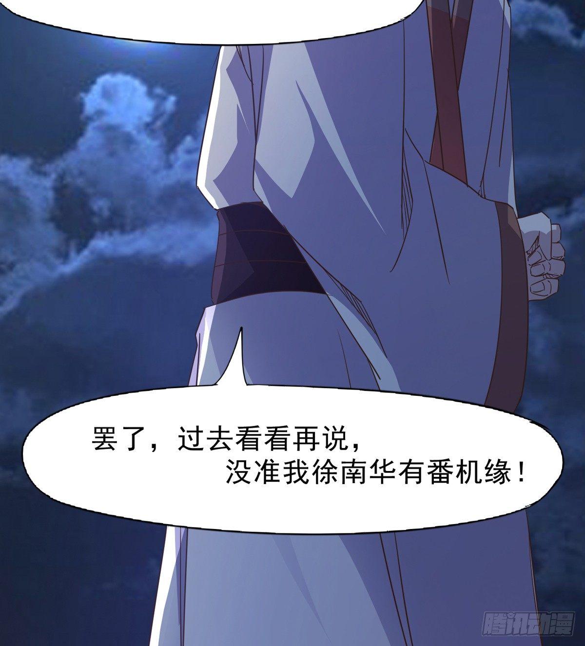 剑途韩漫全集-妖娆仙师无删减无遮挡章节图片 