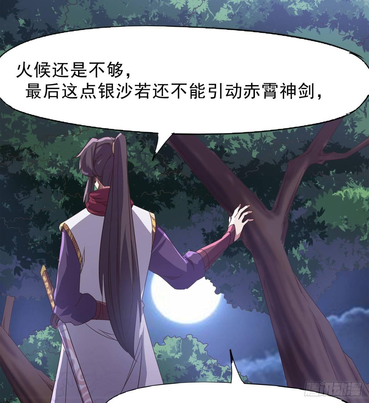 剑途韩漫全集-妖娆仙师无删减无遮挡章节图片 