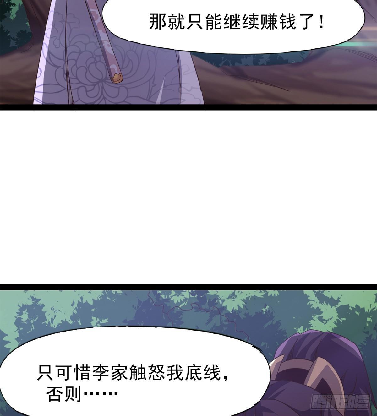 剑途韩漫全集-妖娆仙师无删减无遮挡章节图片 
