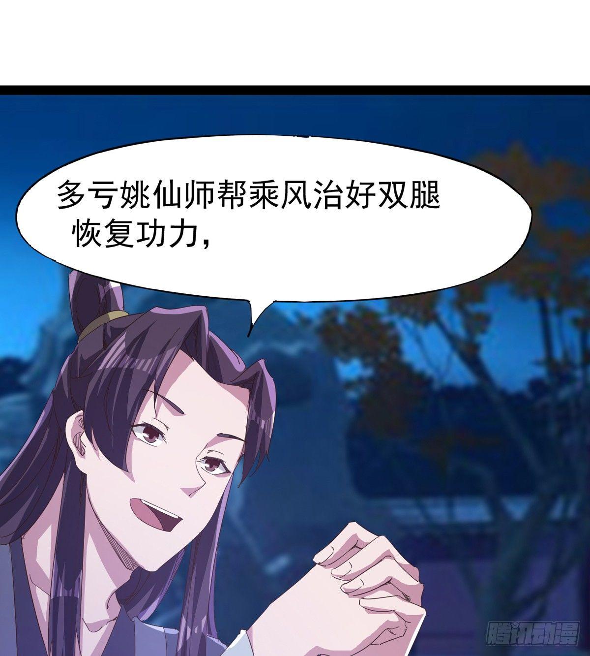 剑途韩漫全集-神剑出，兽王现无删减无遮挡章节图片 