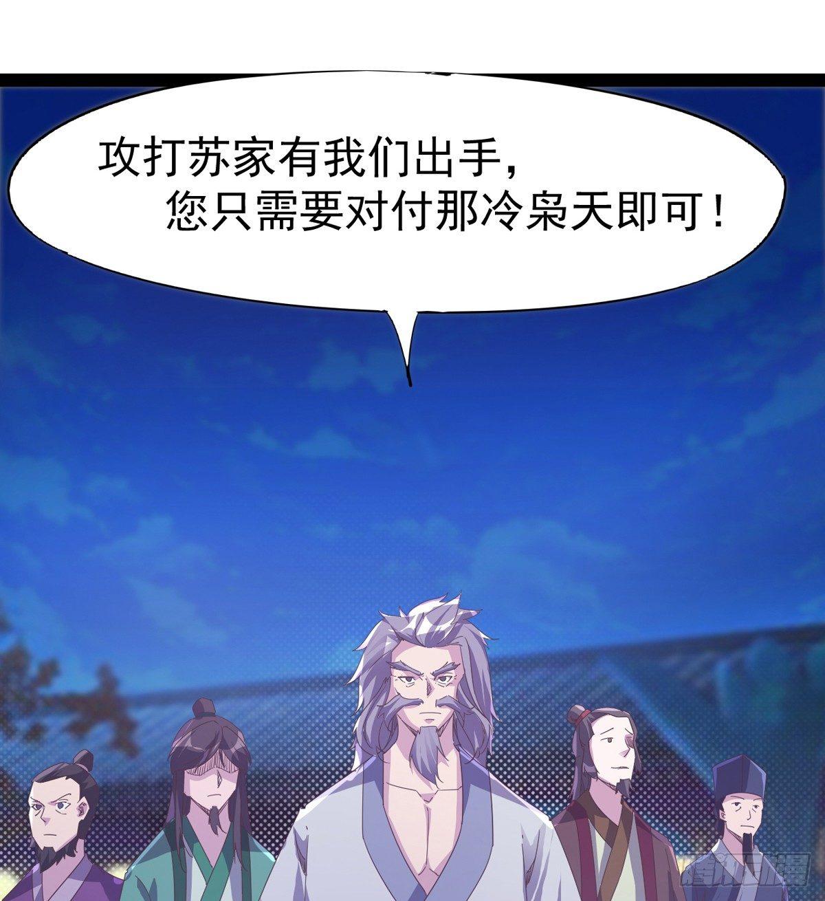 剑途韩漫全集-神剑出，兽王现无删减无遮挡章节图片 