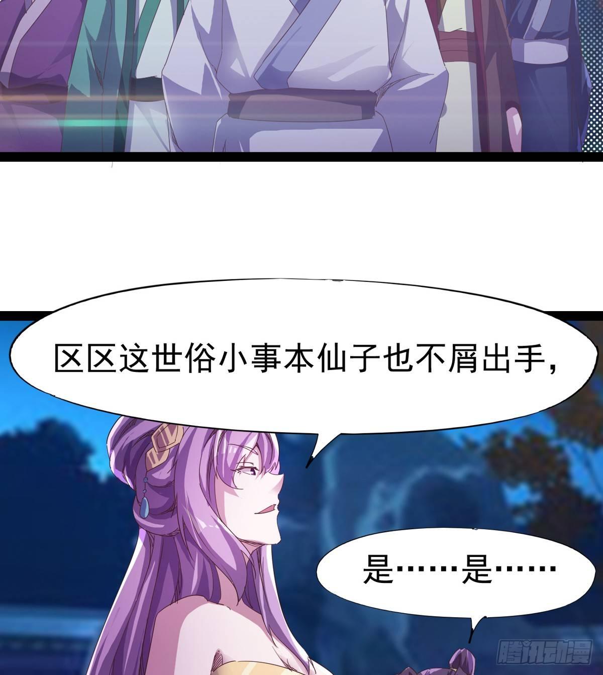 剑途韩漫全集-神剑出，兽王现无删减无遮挡章节图片 