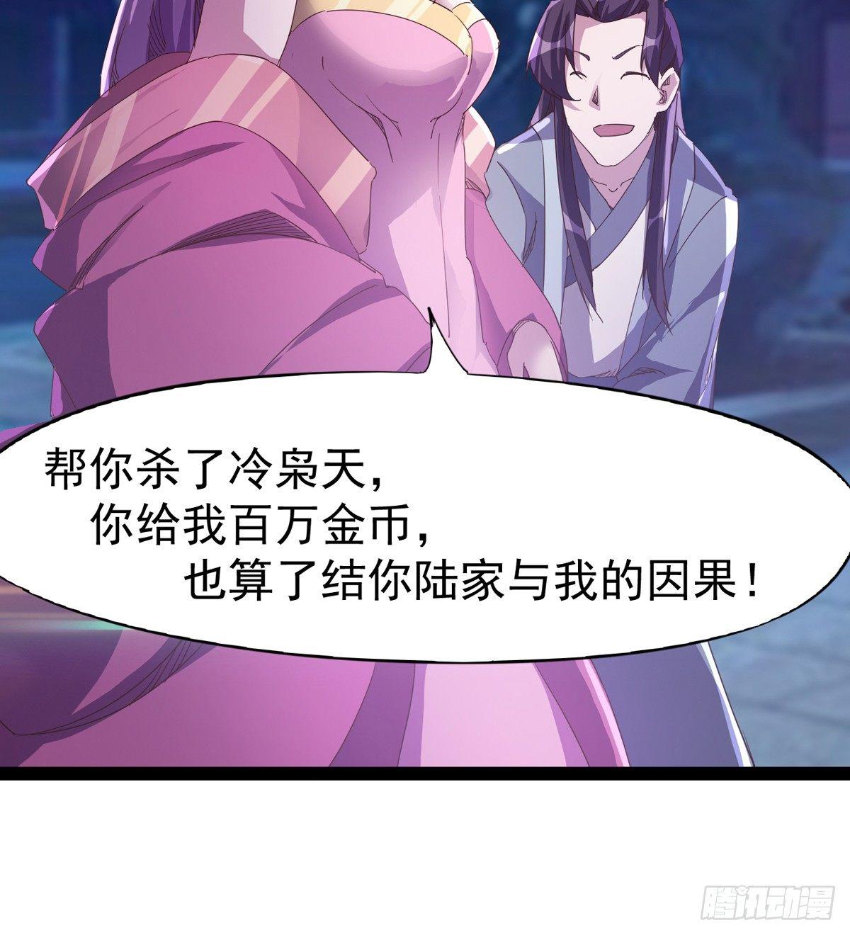 剑途韩漫全集-神剑出，兽王现无删减无遮挡章节图片 