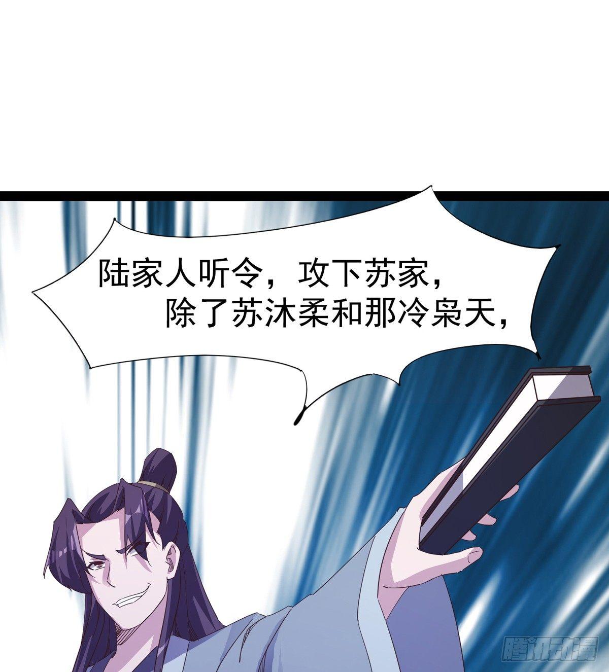 剑途韩漫全集-神剑出，兽王现无删减无遮挡章节图片 