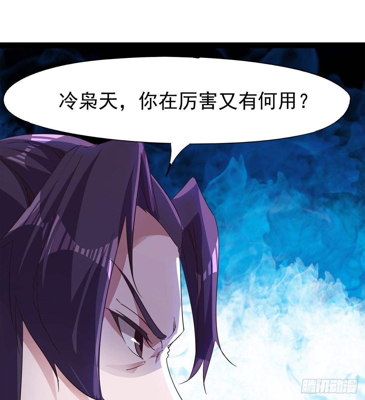 剑途韩漫全集-神剑出，兽王现无删减无遮挡章节图片 