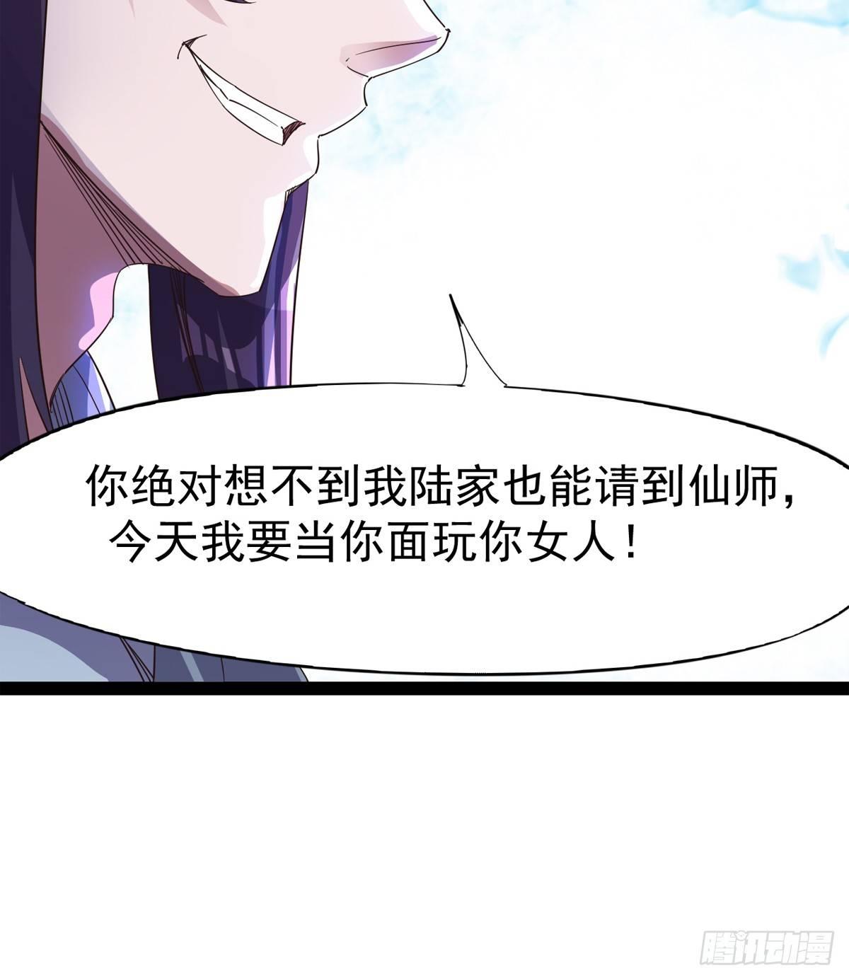 剑途韩漫全集-神剑出，兽王现无删减无遮挡章节图片 