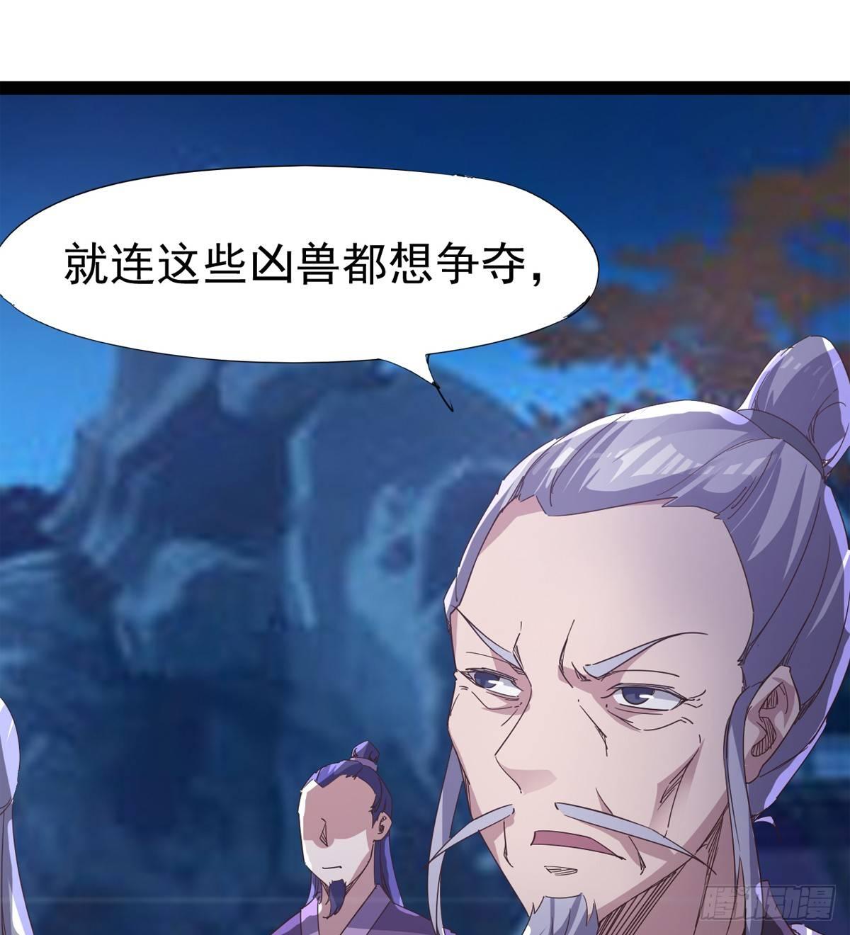 剑途韩漫全集-神剑出，兽王现无删减无遮挡章节图片 