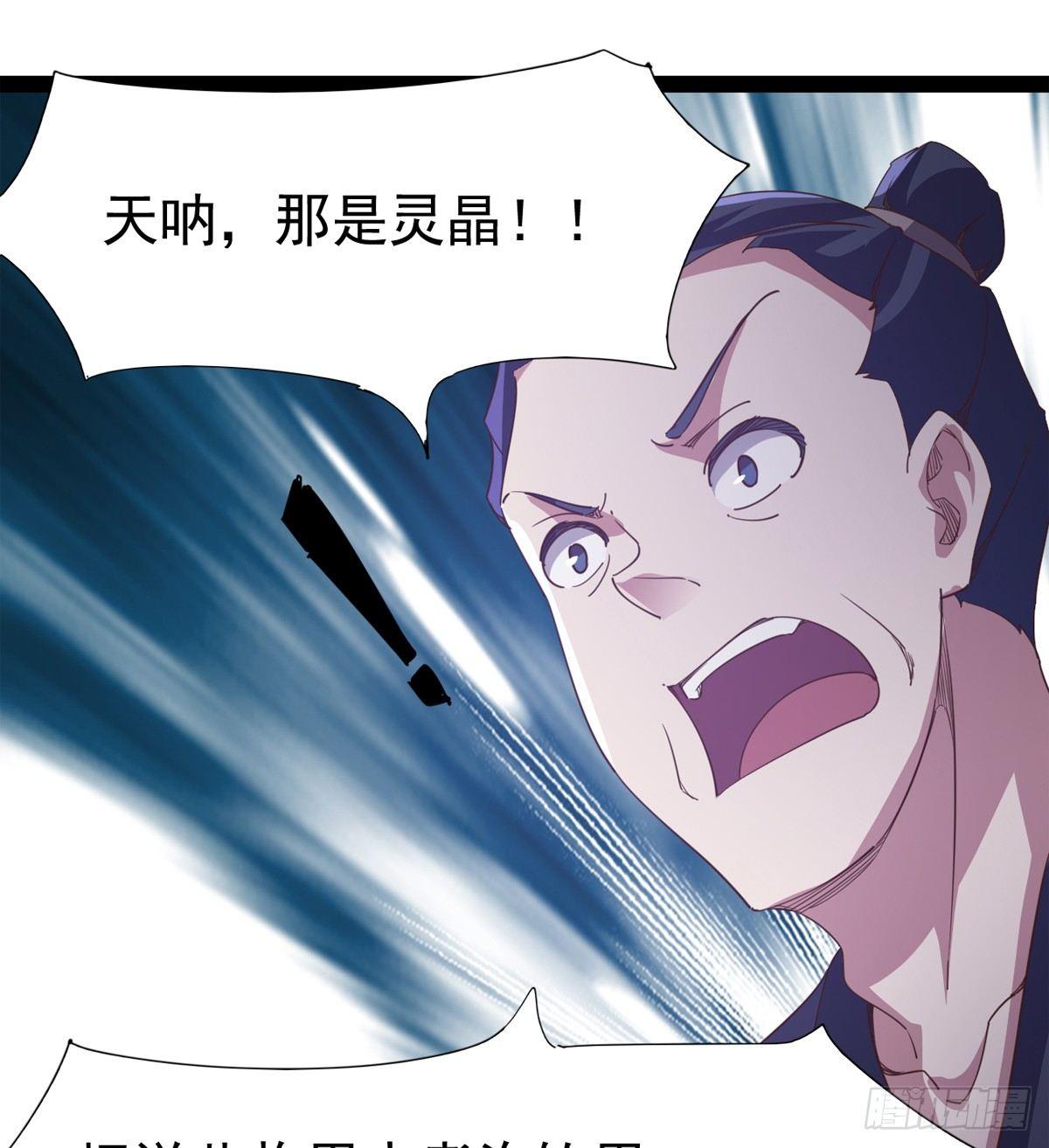 剑途韩漫全集-神剑出，兽王现无删减无遮挡章节图片 