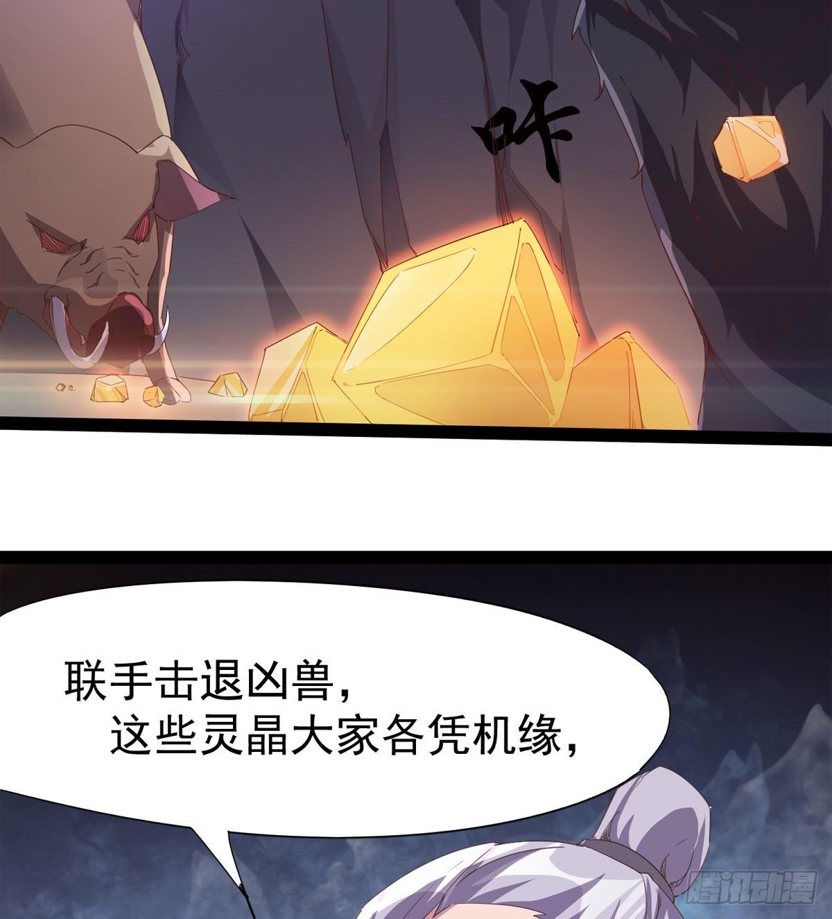 剑途韩漫全集-神剑出，兽王现无删减无遮挡章节图片 