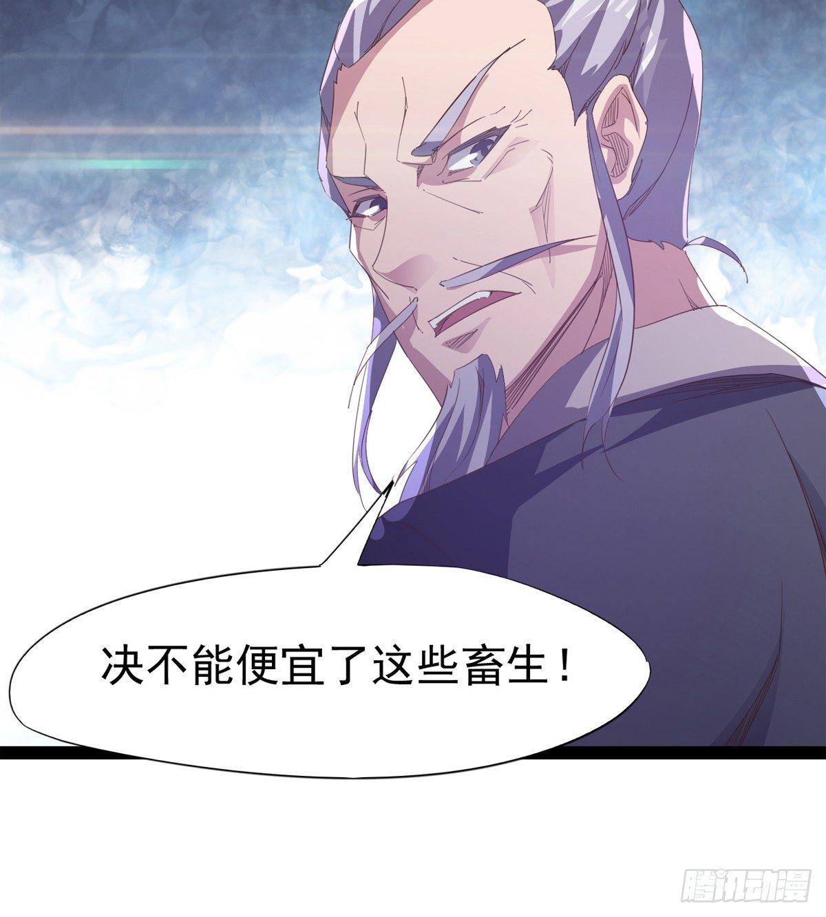 剑途韩漫全集-神剑出，兽王现无删减无遮挡章节图片 