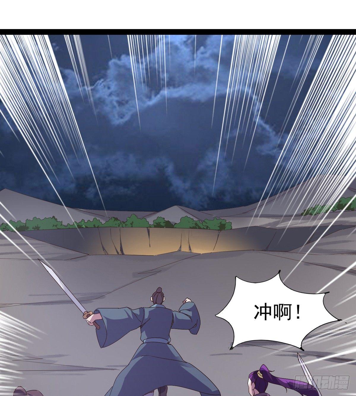 剑途韩漫全集-神剑出，兽王现无删减无遮挡章节图片 