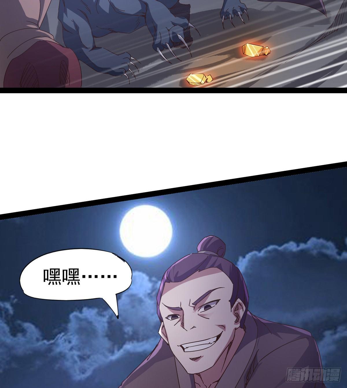 剑途韩漫全集-神剑出，兽王现无删减无遮挡章节图片 