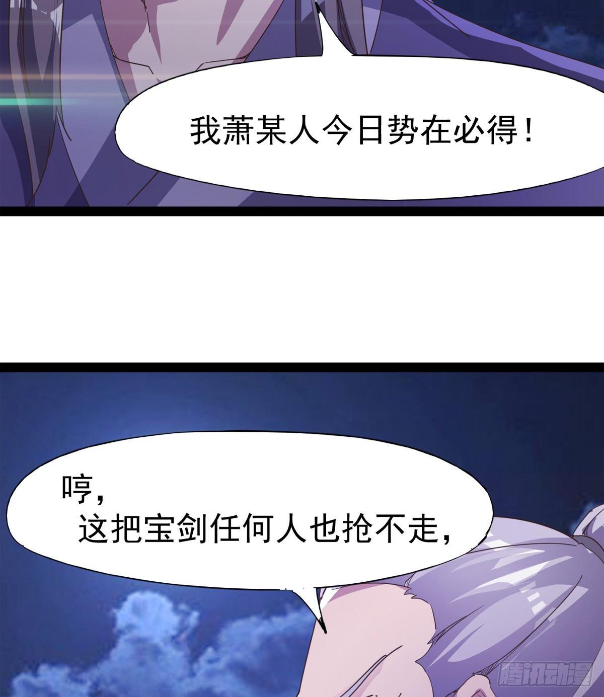剑途韩漫全集-神剑出，兽王现无删减无遮挡章节图片 