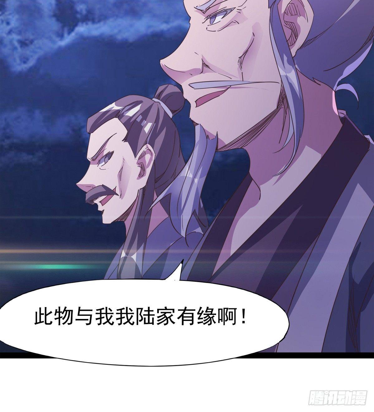 剑途韩漫全集-神剑出，兽王现无删减无遮挡章节图片 