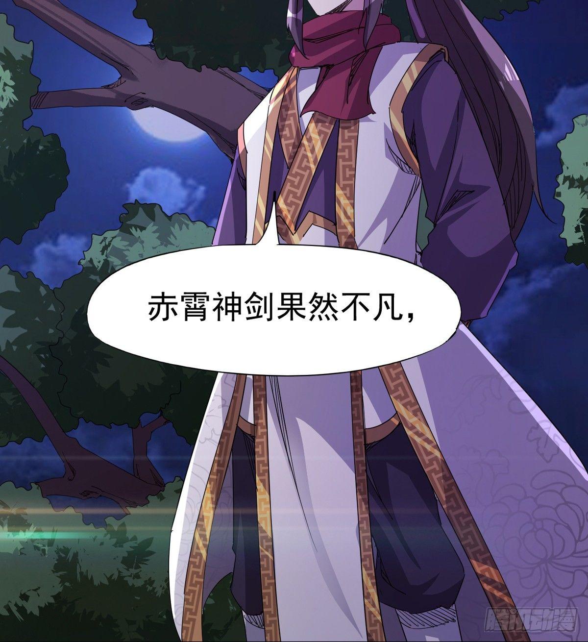 剑途韩漫全集-神剑出，兽王现无删减无遮挡章节图片 