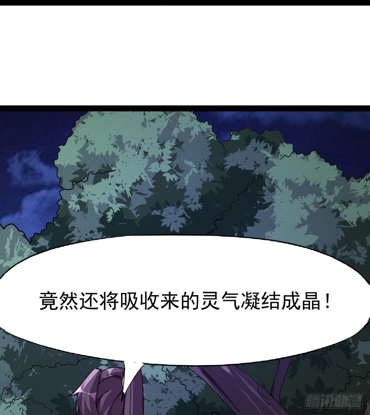 剑途韩漫全集-神剑出，兽王现无删减无遮挡章节图片 