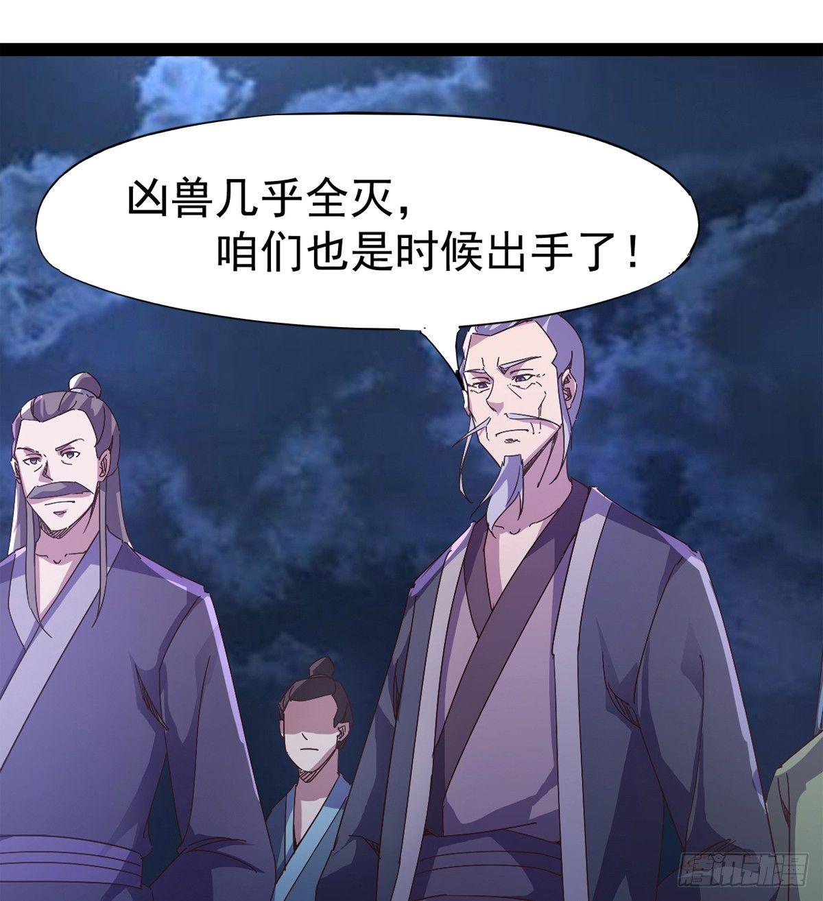 剑途韩漫全集-神剑出，兽王现无删减无遮挡章节图片 