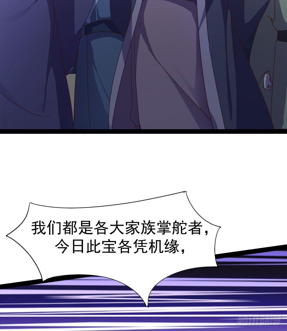 剑途韩漫全集-神剑出，兽王现无删减无遮挡章节图片 