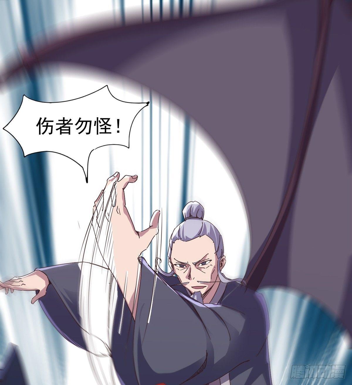 剑途韩漫全集-神剑出，兽王现无删减无遮挡章节图片 