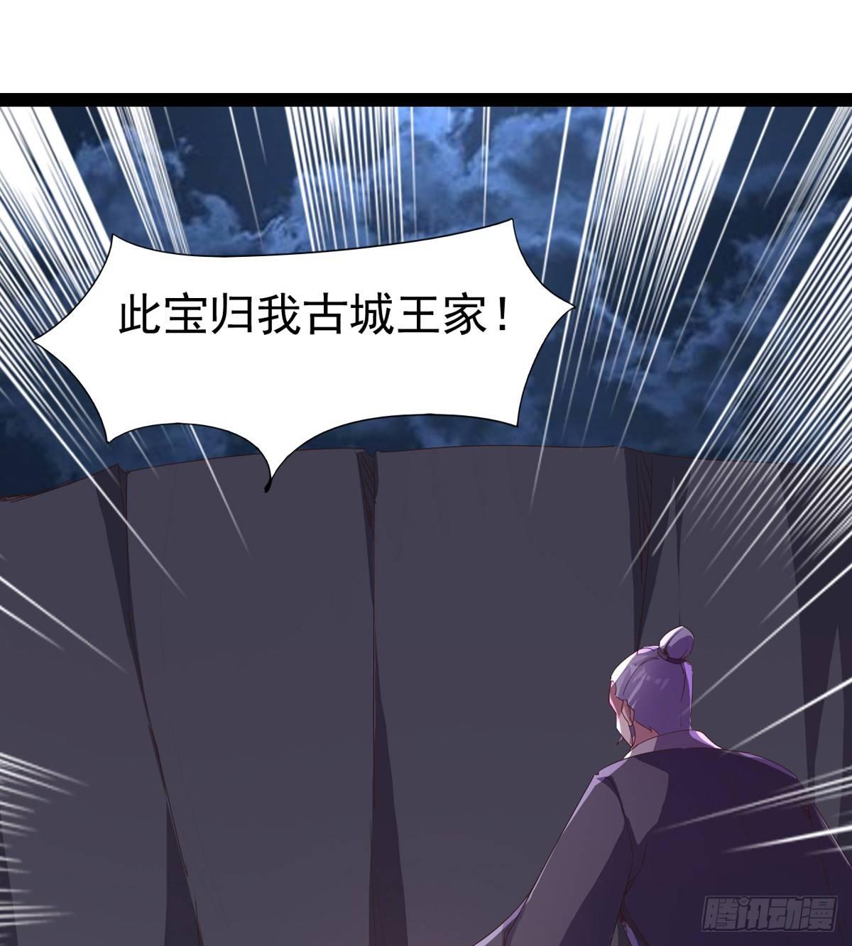 剑途韩漫全集-神剑出，兽王现无删减无遮挡章节图片 
