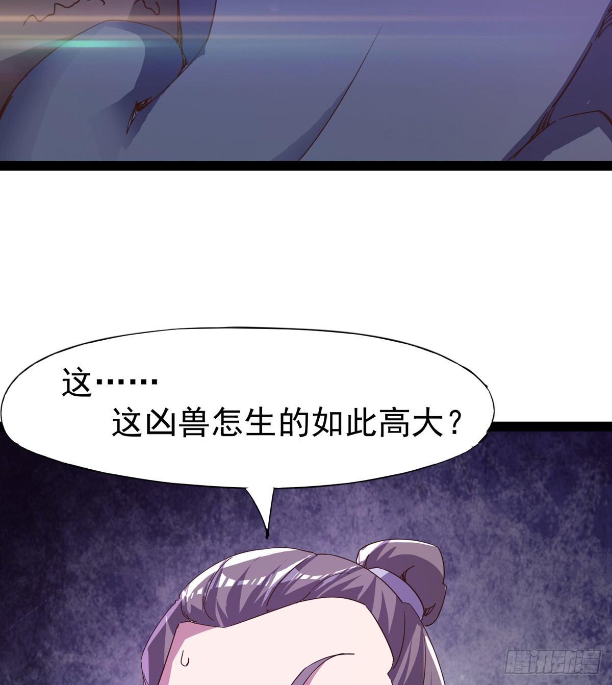 剑途韩漫全集-神剑出，兽王现无删减无遮挡章节图片 