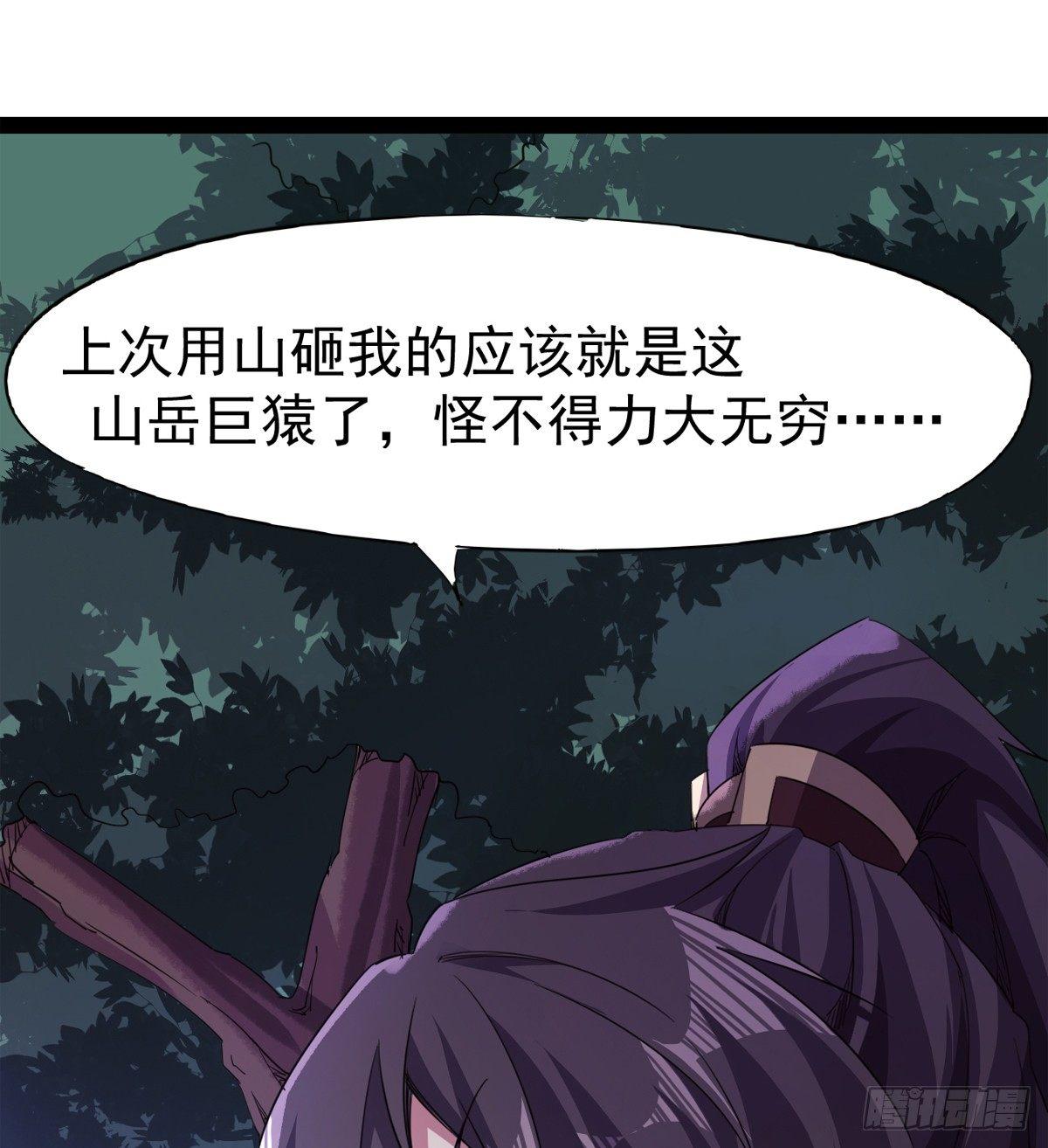 剑途韩漫全集-神剑出，兽王现无删减无遮挡章节图片 