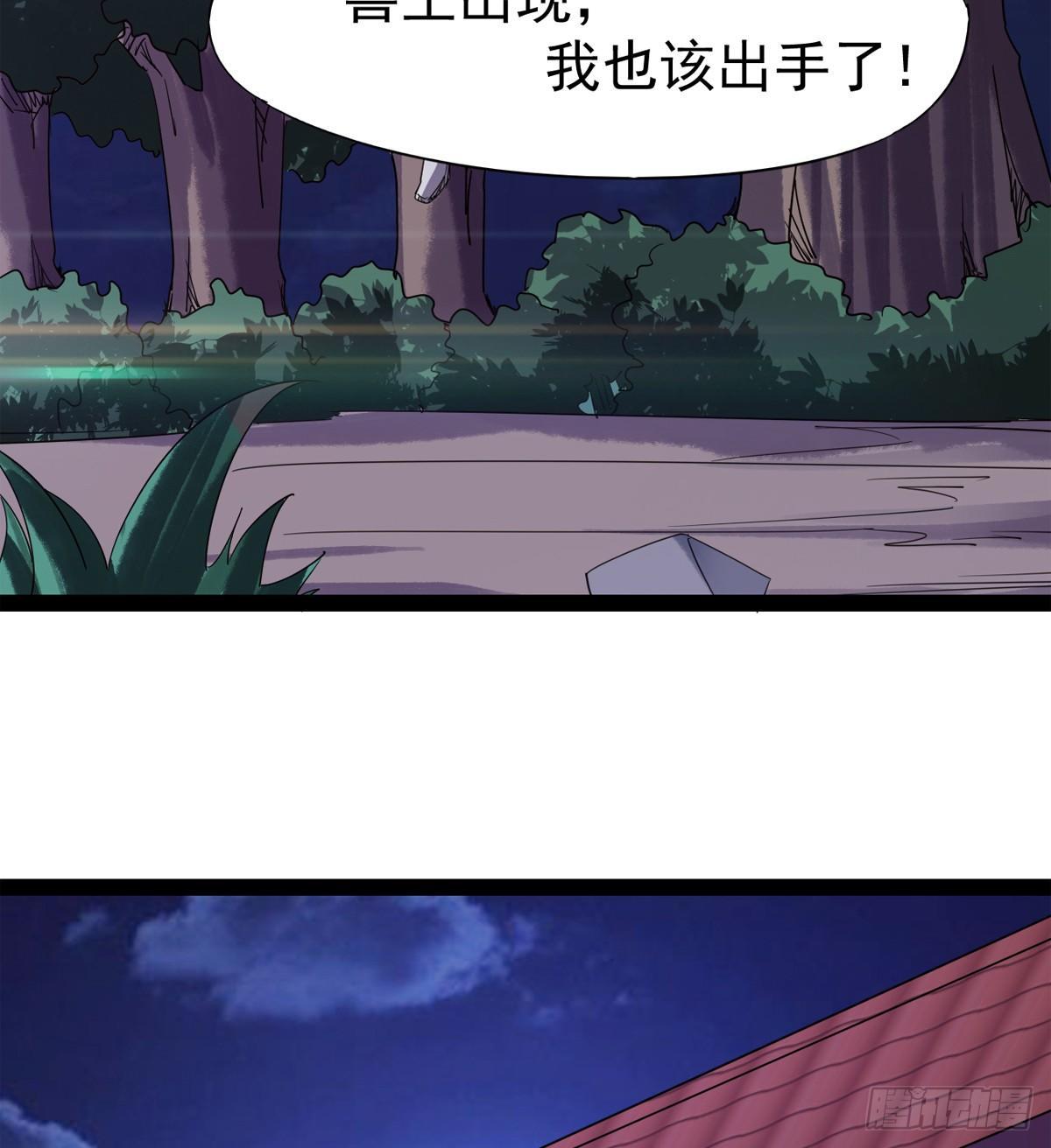剑途韩漫全集-神剑出，兽王现无删减无遮挡章节图片 