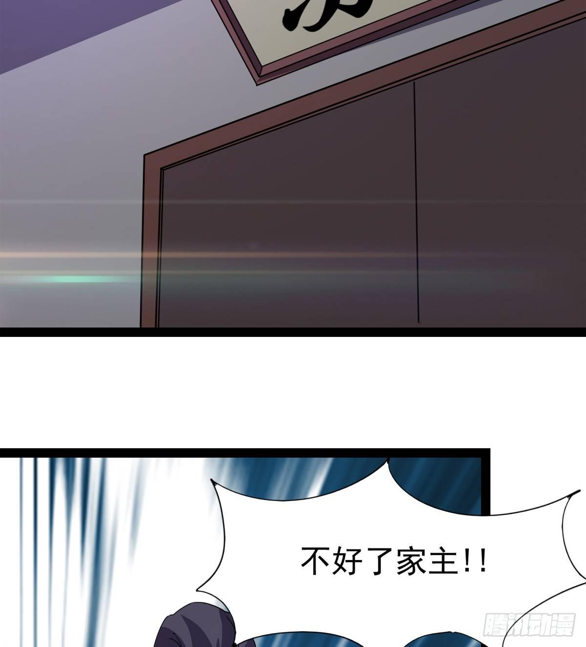 剑途韩漫全集-神剑出，兽王现无删减无遮挡章节图片 