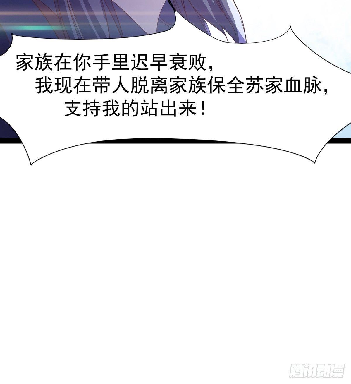 剑途韩漫全集-神剑出，兽王现无删减无遮挡章节图片 