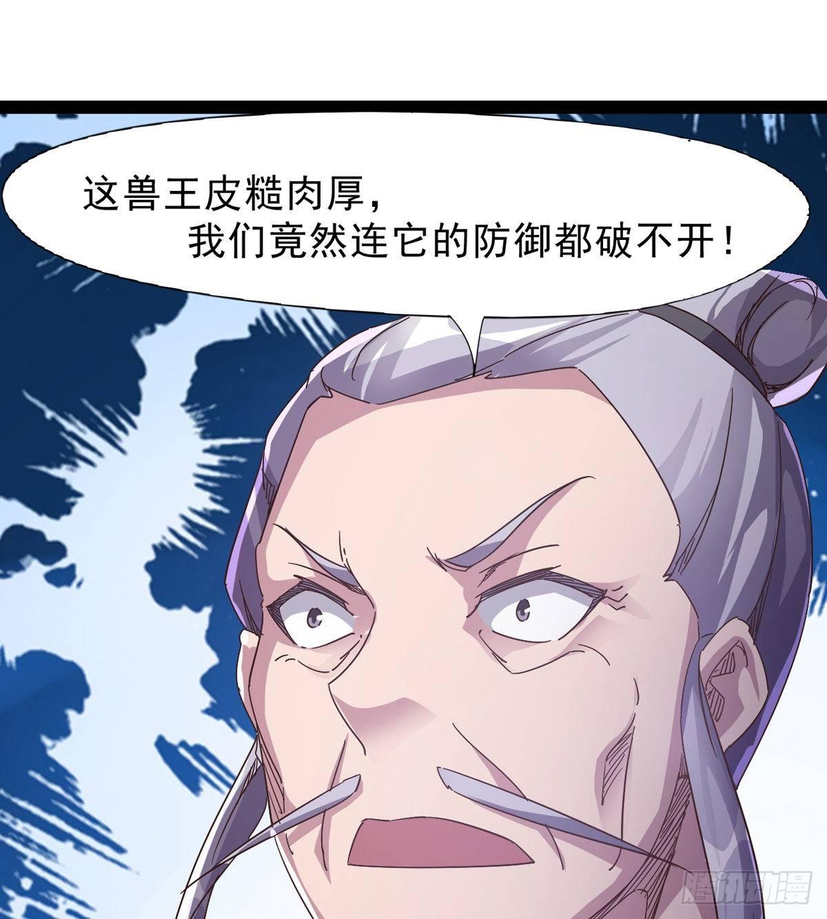 剑途韩漫全集-大战兽王无删减无遮挡章节图片 