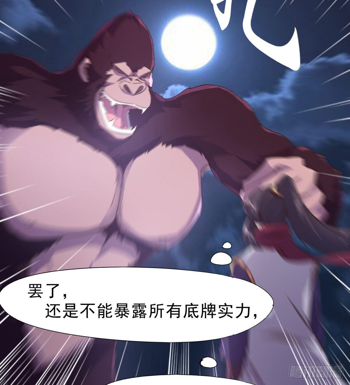 剑途韩漫全集-大战兽王无删减无遮挡章节图片 