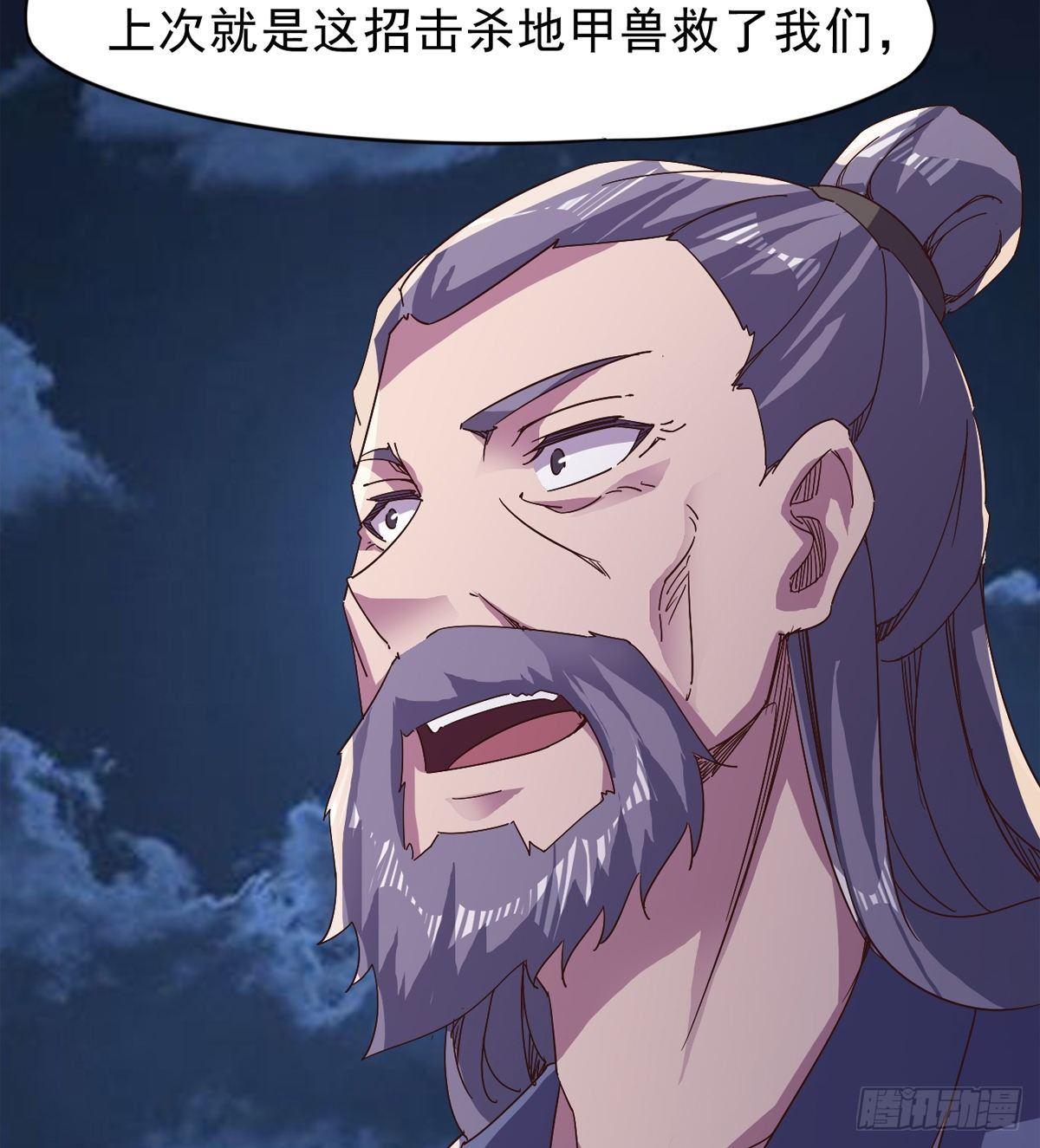 剑途韩漫全集-大战兽王无删减无遮挡章节图片 