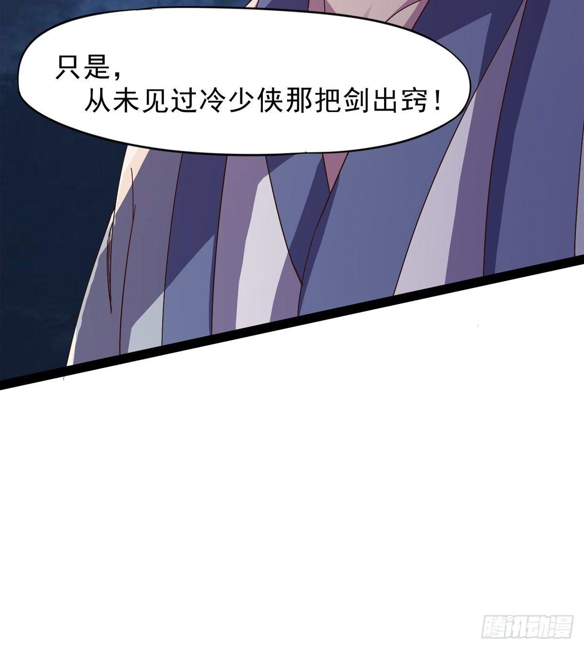 剑途韩漫全集-大战兽王无删减无遮挡章节图片 