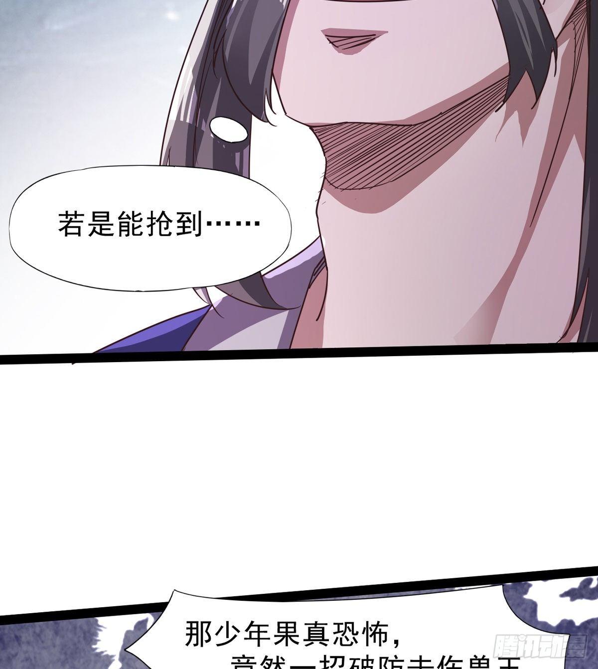 剑途韩漫全集-大战兽王无删减无遮挡章节图片 