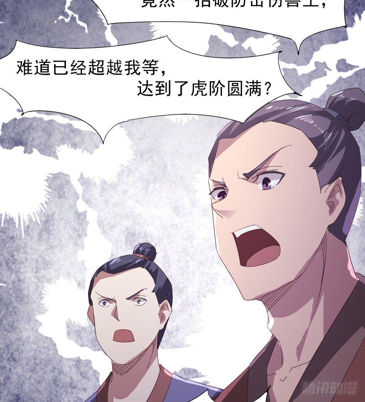 剑途韩漫全集-大战兽王无删减无遮挡章节图片 