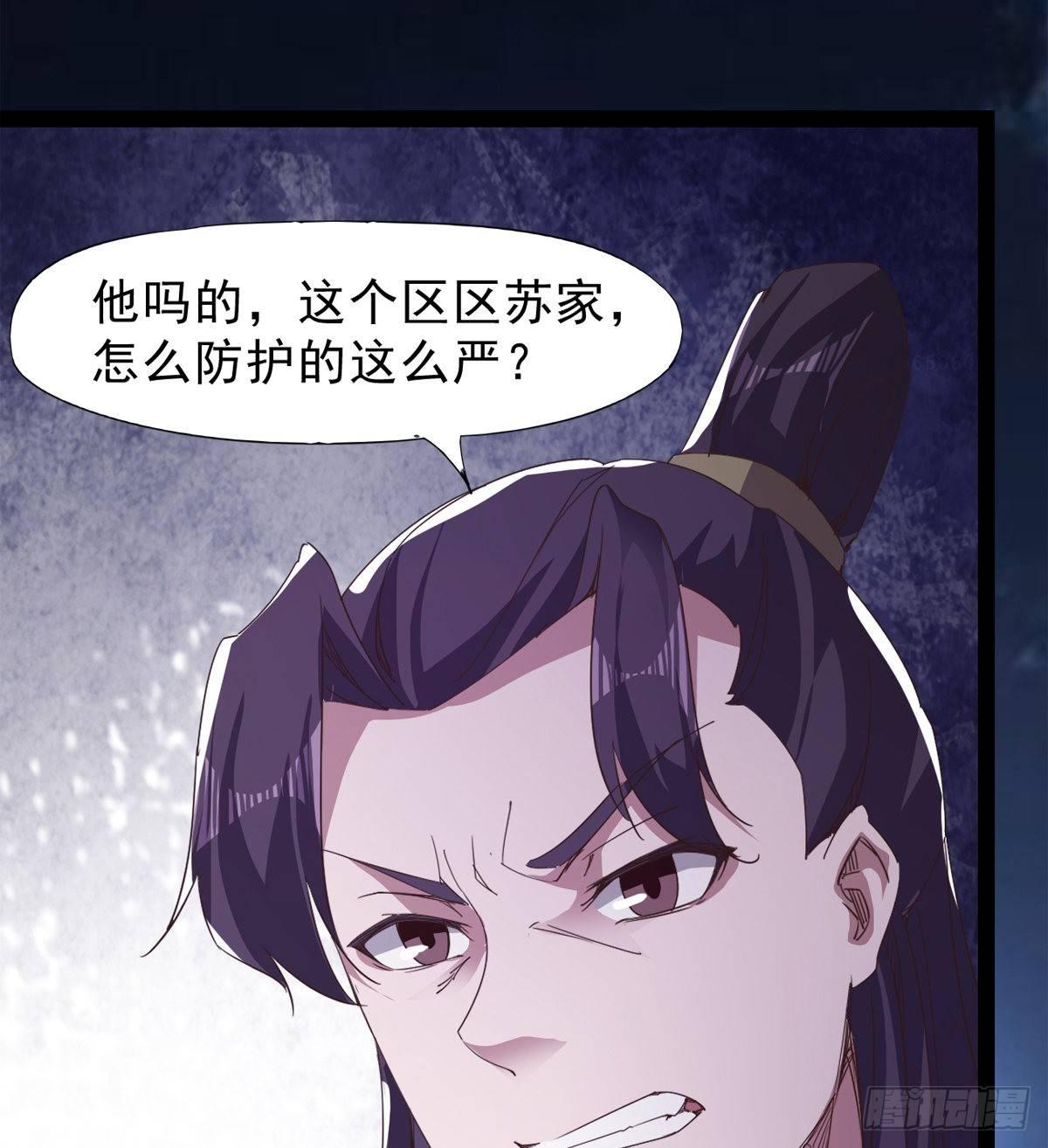 剑途韩漫全集-大战兽王无删减无遮挡章节图片 