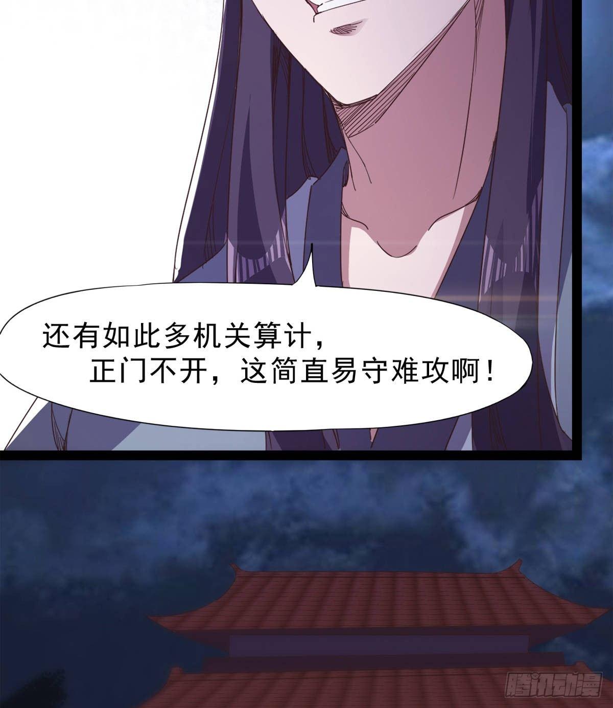 剑途韩漫全集-大战兽王无删减无遮挡章节图片 