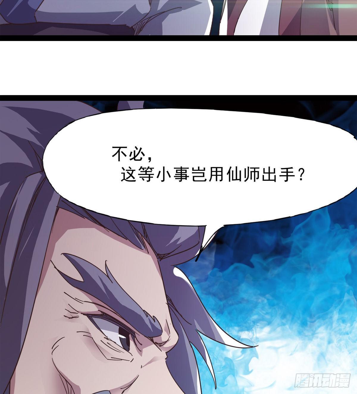 剑途韩漫全集-大战兽王无删减无遮挡章节图片 
